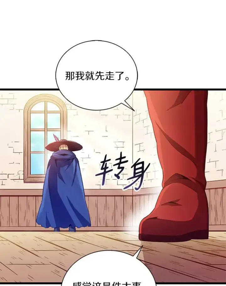 《魔弹射手》94.获得新火枪图70