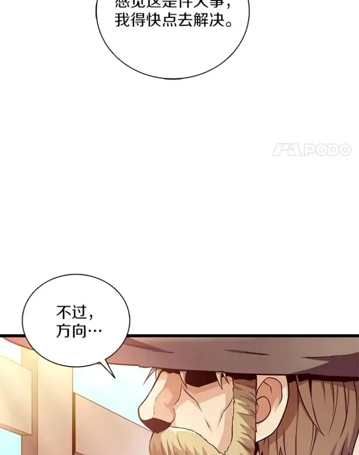 《魔弹射手》94.获得新火枪图71