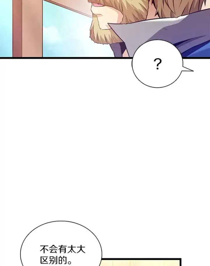 《魔弹射手》94.获得新火枪图72