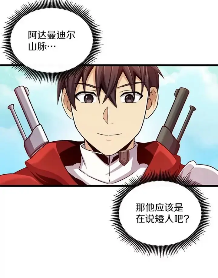 《魔弹射手》94.获得新火枪图80