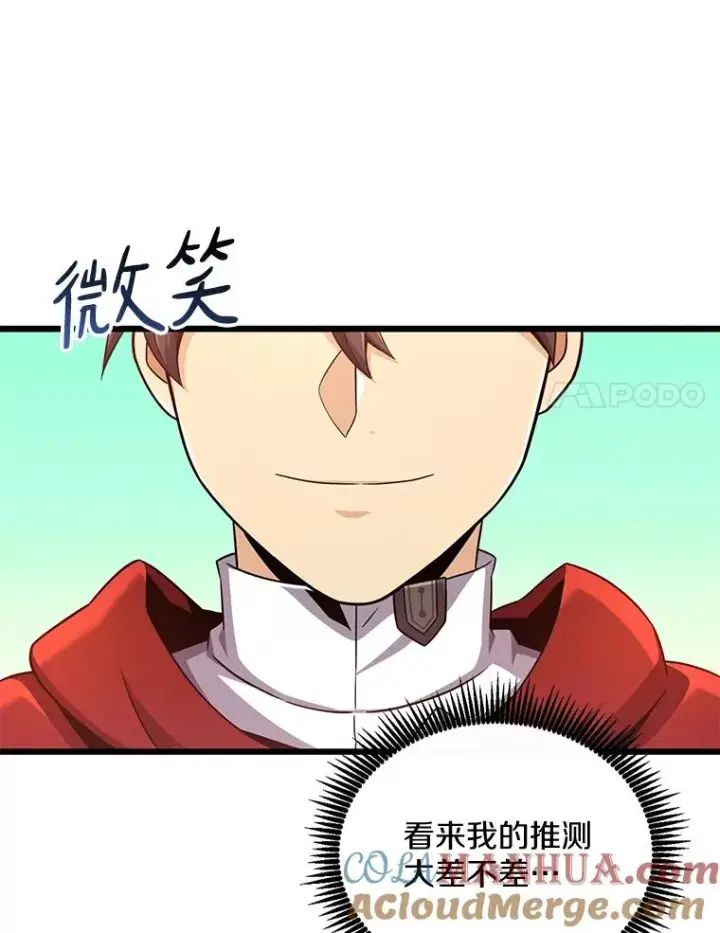 《魔弹射手》94.获得新火枪图81