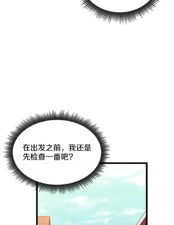 《魔弹射手》94.获得新火枪图82
