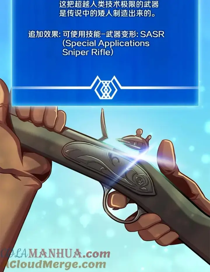 《魔弹射手》94.获得新火枪图85
