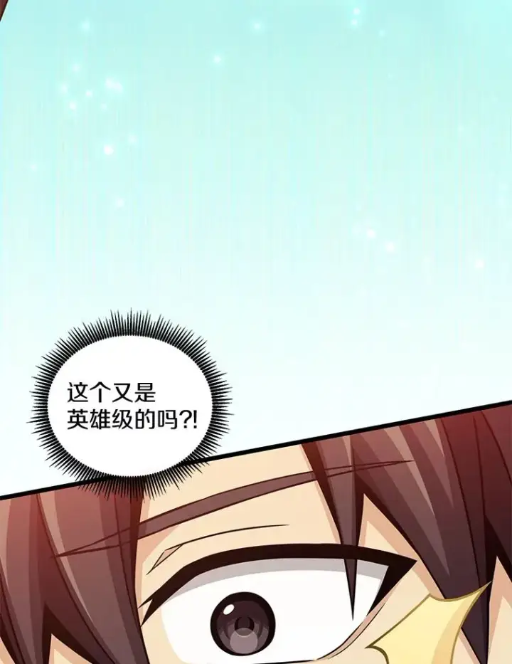 《魔弹射手》94.获得新火枪图86