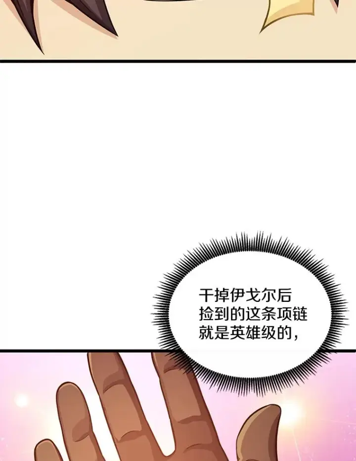 《魔弹射手》94.获得新火枪图87