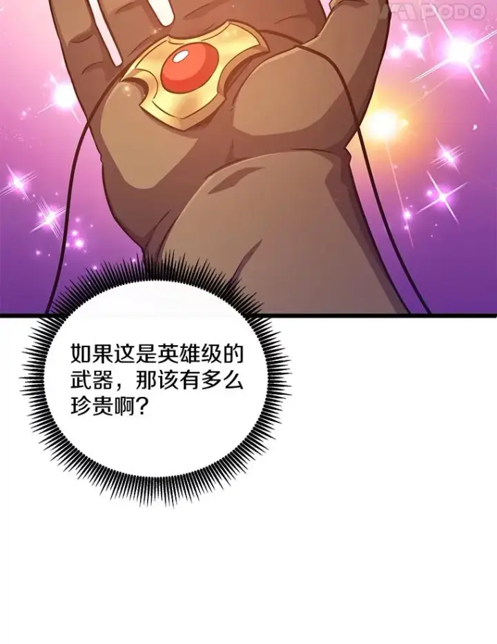 《魔弹射手》94.获得新火枪图88