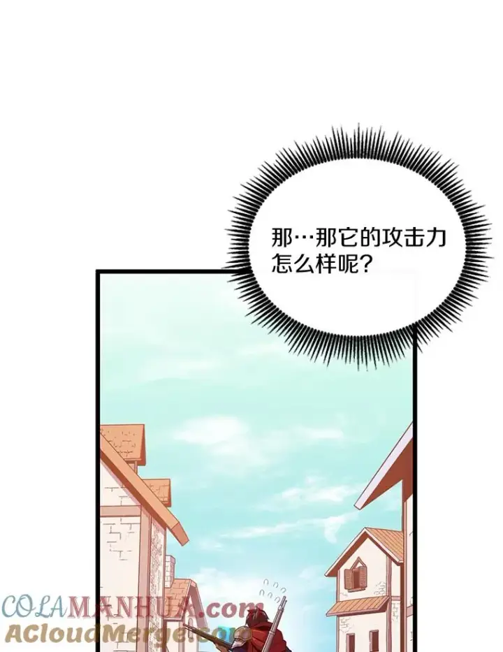 《魔弹射手》94.获得新火枪图89