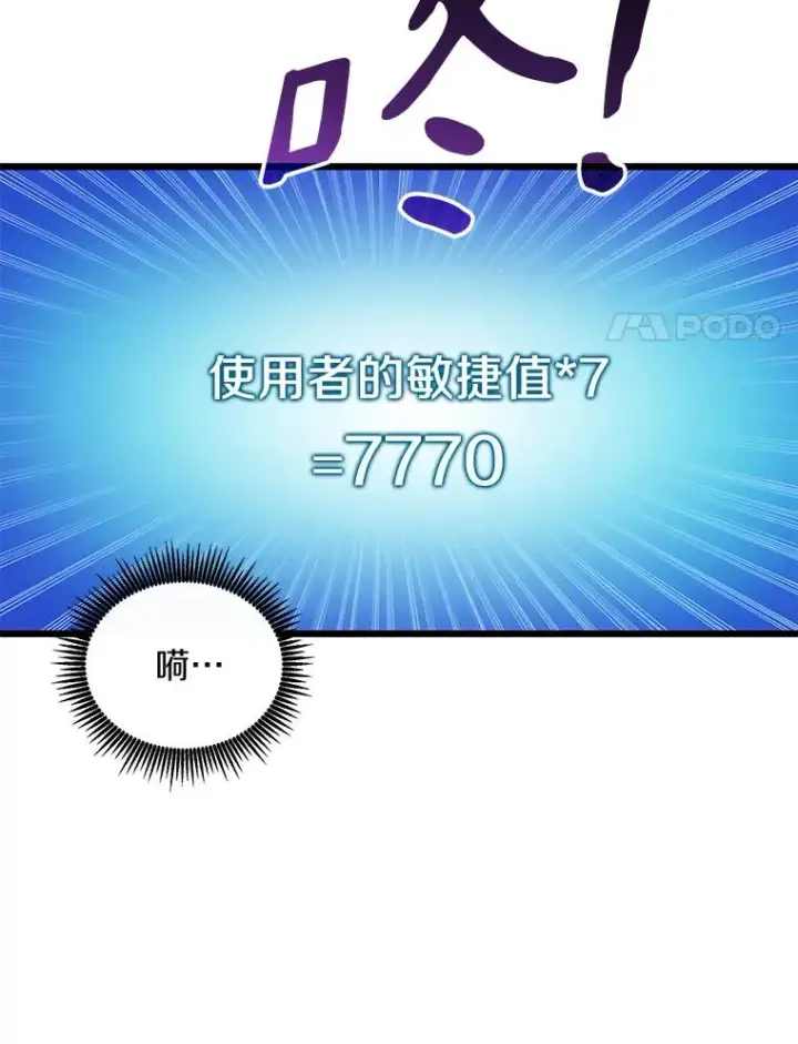 《魔弹射手》94.获得新火枪图91