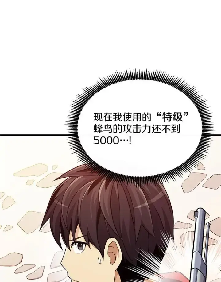 《魔弹射手》94.获得新火枪图92
