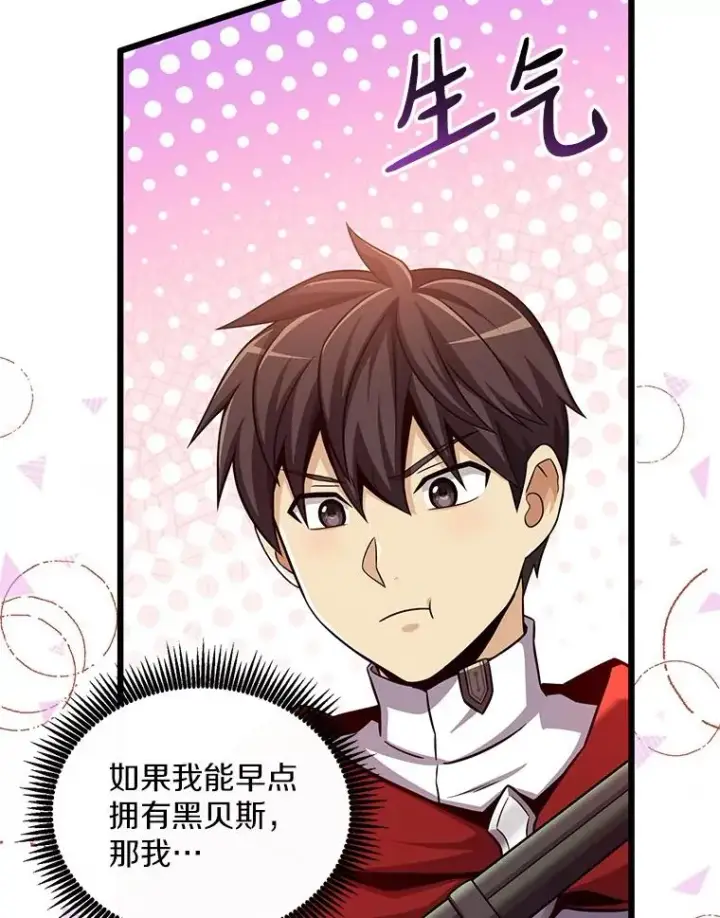 《魔弹射手》94.获得新火枪图99
