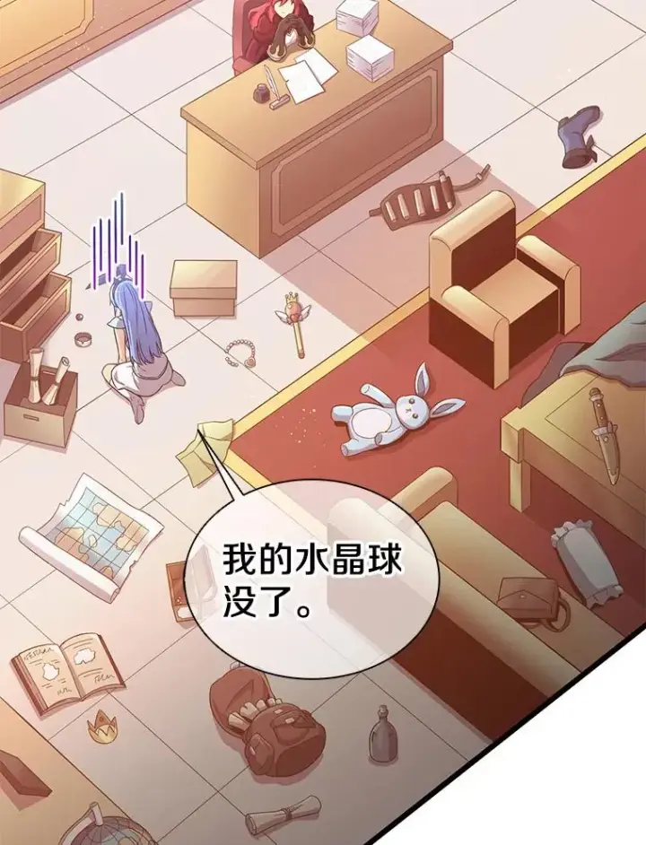 漫画《魔弹射手》95.火枪改造第27张图