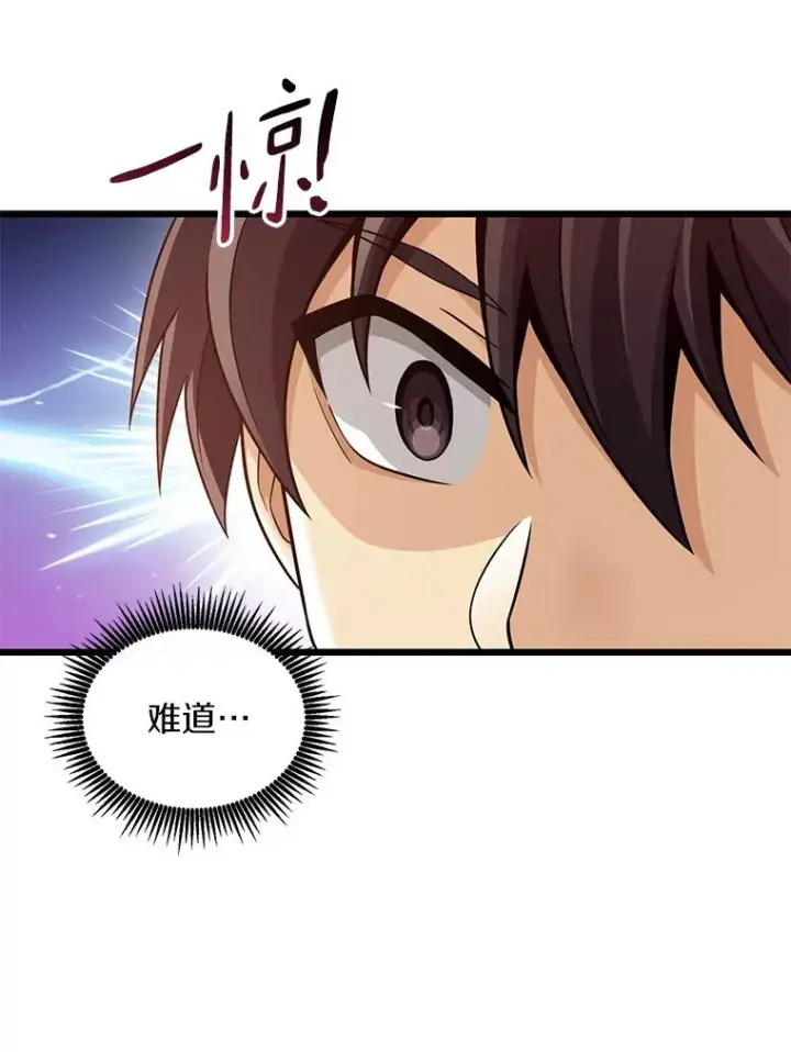 漫画《魔弹射手》95.火枪改造第56张图