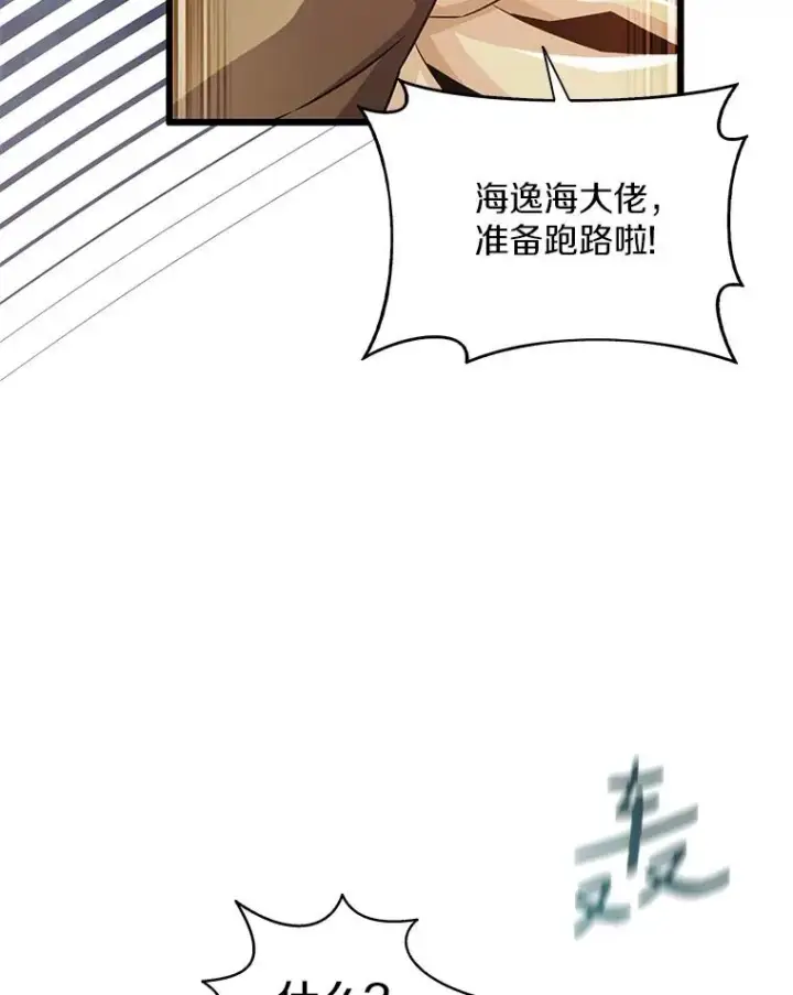 漫画《魔弹射手》96.“雪崩”第106张图