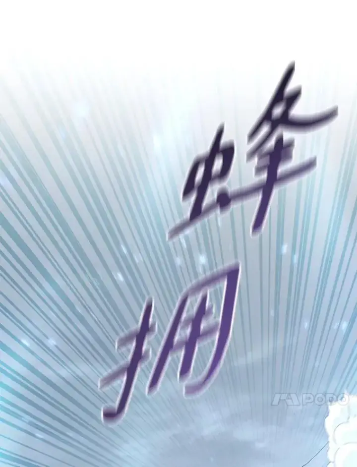 漫画《魔弹射手》96.“雪崩”第110张图