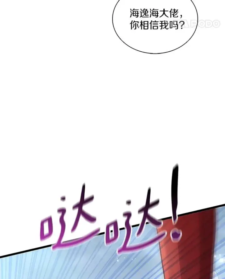 漫画《魔弹射手》96.“雪崩”第124张图