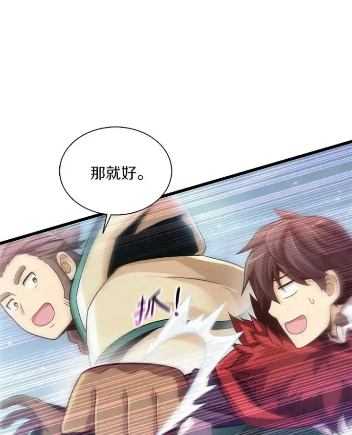 漫画《魔弹射手》96.“雪崩”第126张图