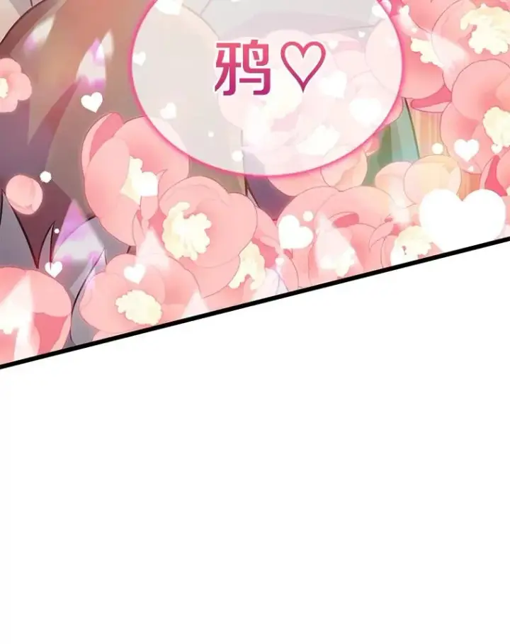 漫画《魔弹射手》96.“雪崩”第15张图