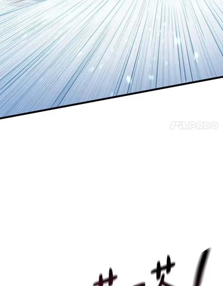漫画《魔弹射手》96.“雪崩”第24张图