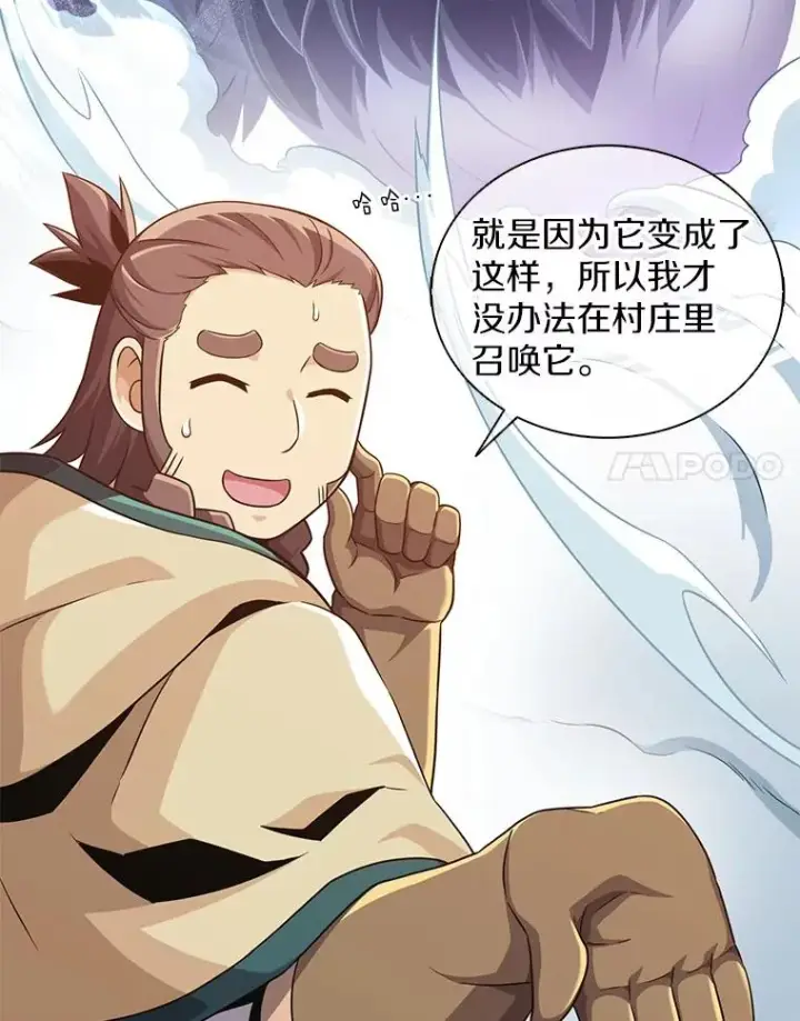 漫画《魔弹射手》96.“雪崩”第34张图