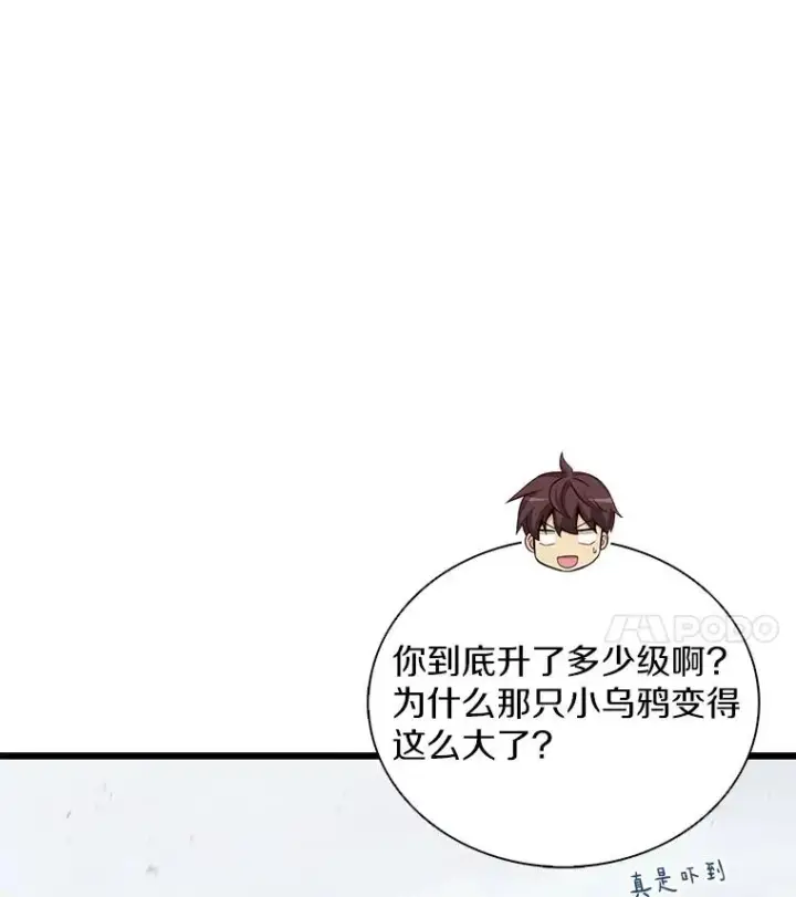 漫画《魔弹射手》96.“雪崩”第38张图
