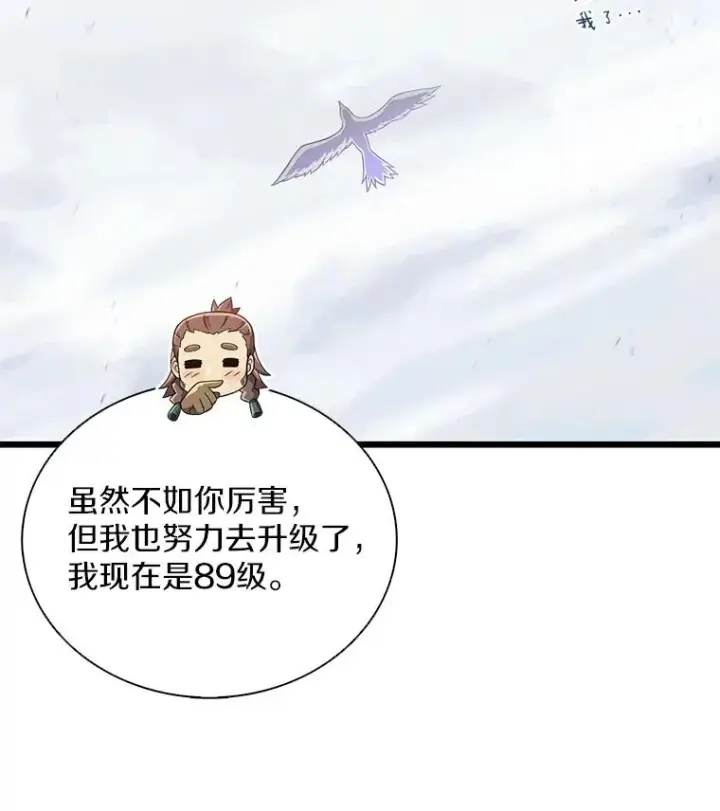 漫画《魔弹射手》96.“雪崩”第39张图