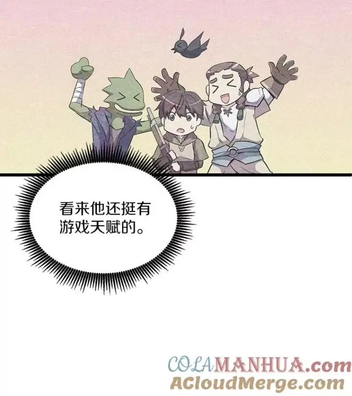 漫画《魔弹射手》96.“雪崩”第41张图