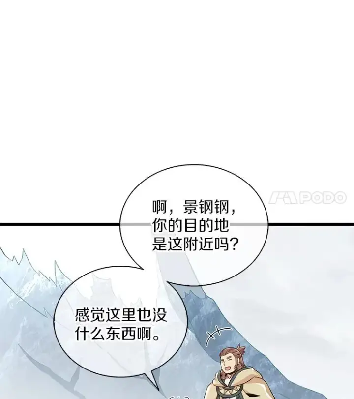 漫画《魔弹射手》96.“雪崩”第42张图