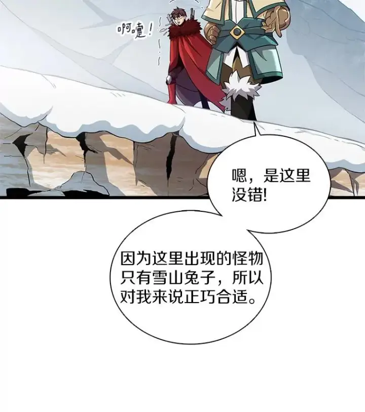 漫画《魔弹射手》96.“雪崩”第43张图