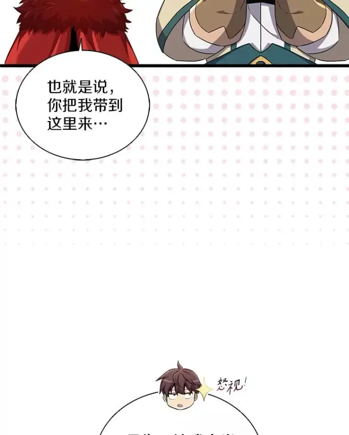 漫画《魔弹射手》96.“雪崩”第48张图