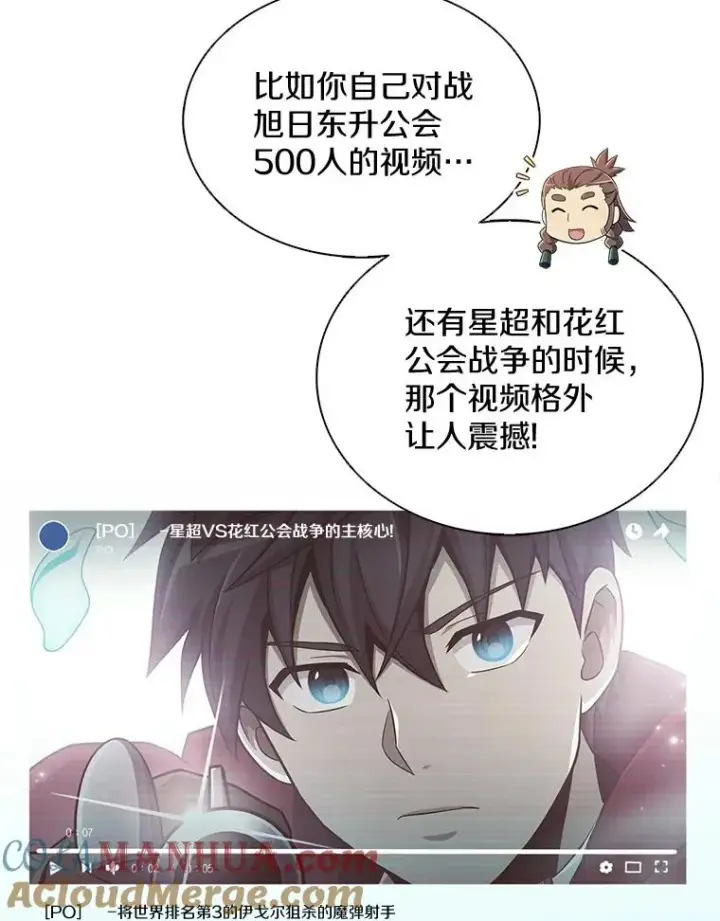 漫画《魔弹射手》96.“雪崩”第5张图