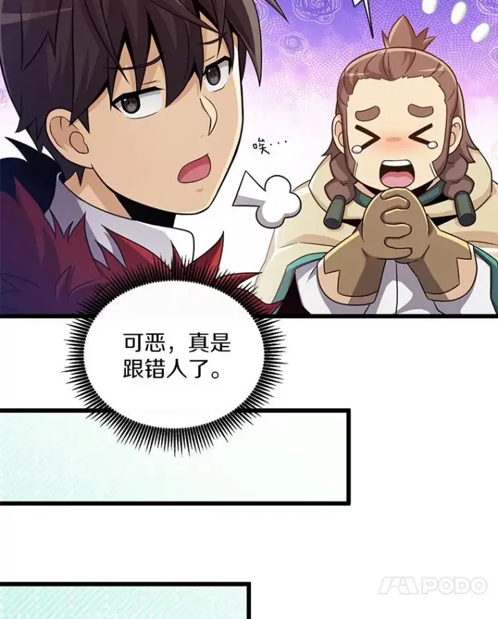 漫画《魔弹射手》96.“雪崩”第52张图