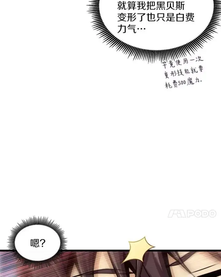 漫画《魔弹射手》96.“雪崩”第59张图