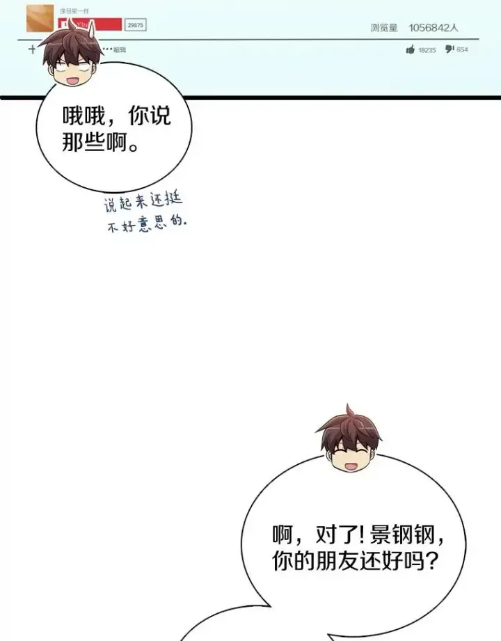 漫画《魔弹射手》96.“雪崩”第6张图