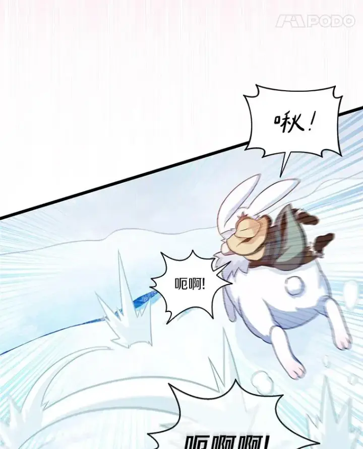 漫画《魔弹射手》96.“雪崩”第70张图