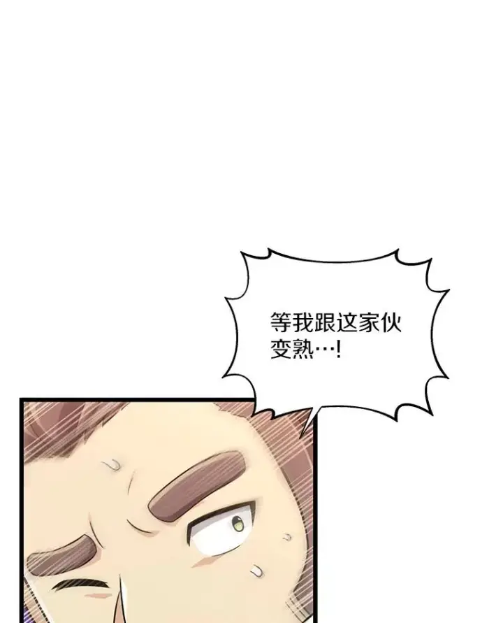 漫画《魔弹射手》96.“雪崩”第74张图
