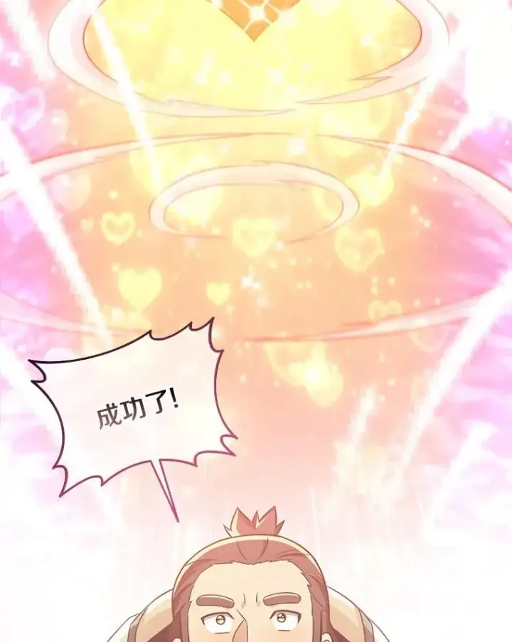 漫画《魔弹射手》96.“雪崩”第95张图