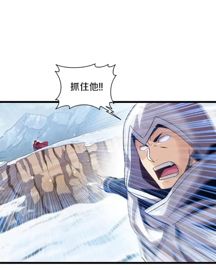 漫画《魔弹射手》96.“雪崩”第98张图