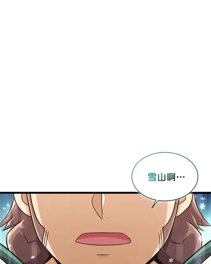 漫画《魔弹射手》96.“雪崩”第99张图