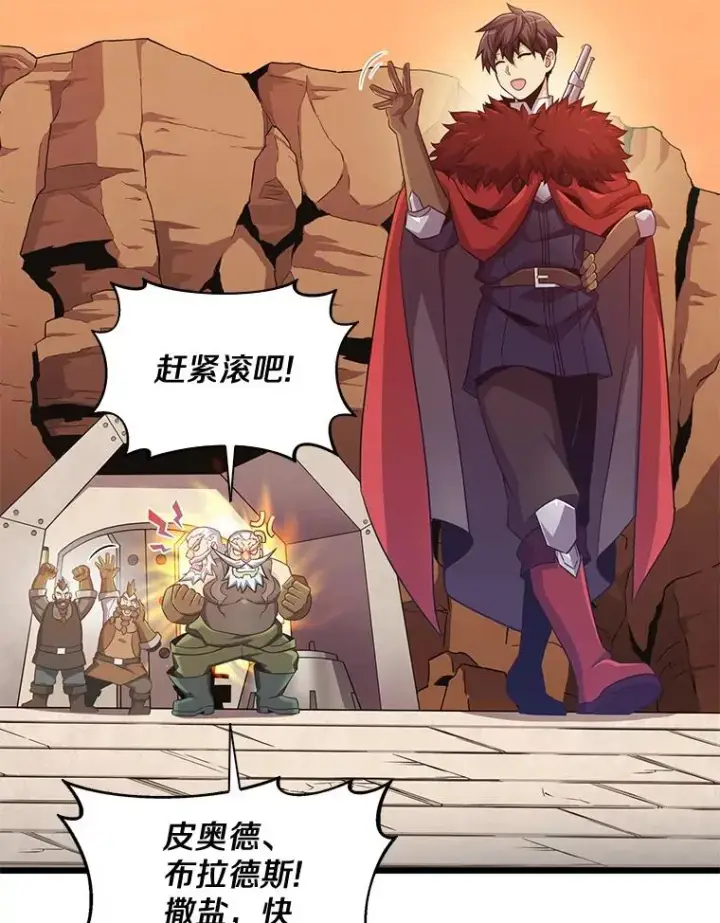 漫画《魔弹射手》97.定制子弹第104张图