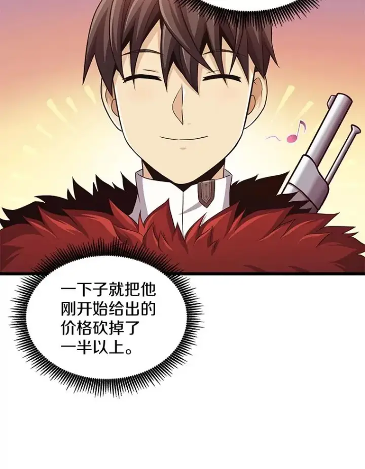 漫画《魔弹射手》97.定制子弹第106张图