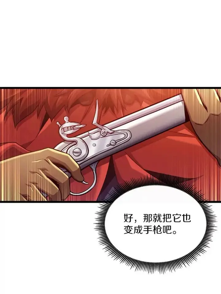 漫画《魔弹射手》97.定制子弹第107张图