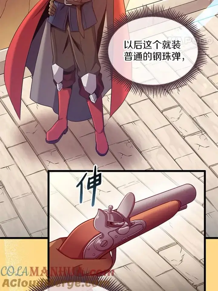 漫画《魔弹射手》97.定制子弹第109张图