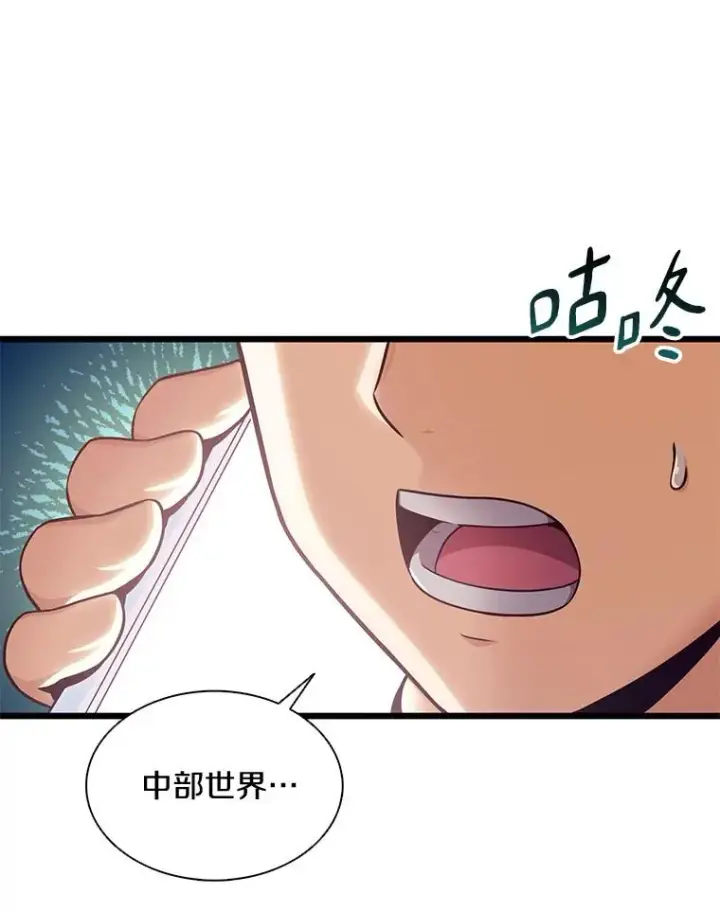 漫画《魔弹射手》97.定制子弹第116张图