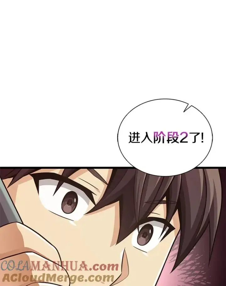 漫画《魔弹射手》97.定制子弹第117张图