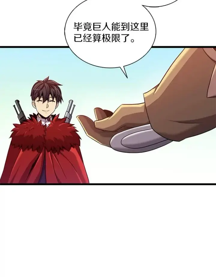 漫画《魔弹射手》97.定制子弹第15张图