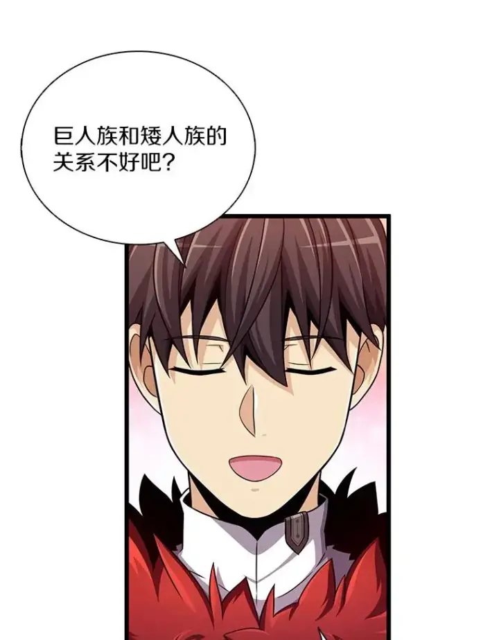 漫画《魔弹射手》97.定制子弹第16张图