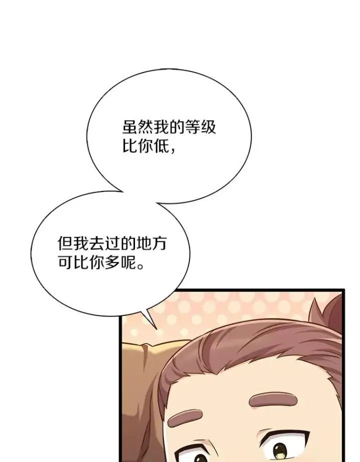 漫画《魔弹射手》97.定制子弹第19张图