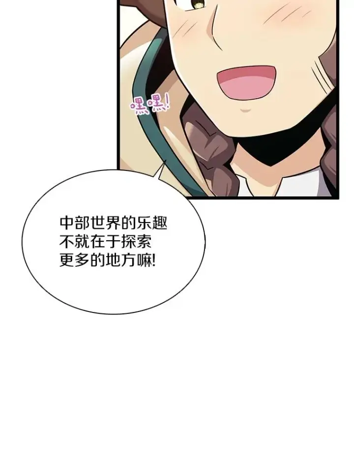 漫画《魔弹射手》97.定制子弹第20张图