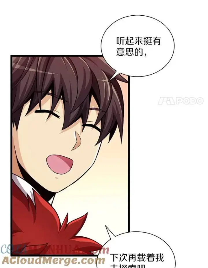 漫画《魔弹射手》97.定制子弹第21张图