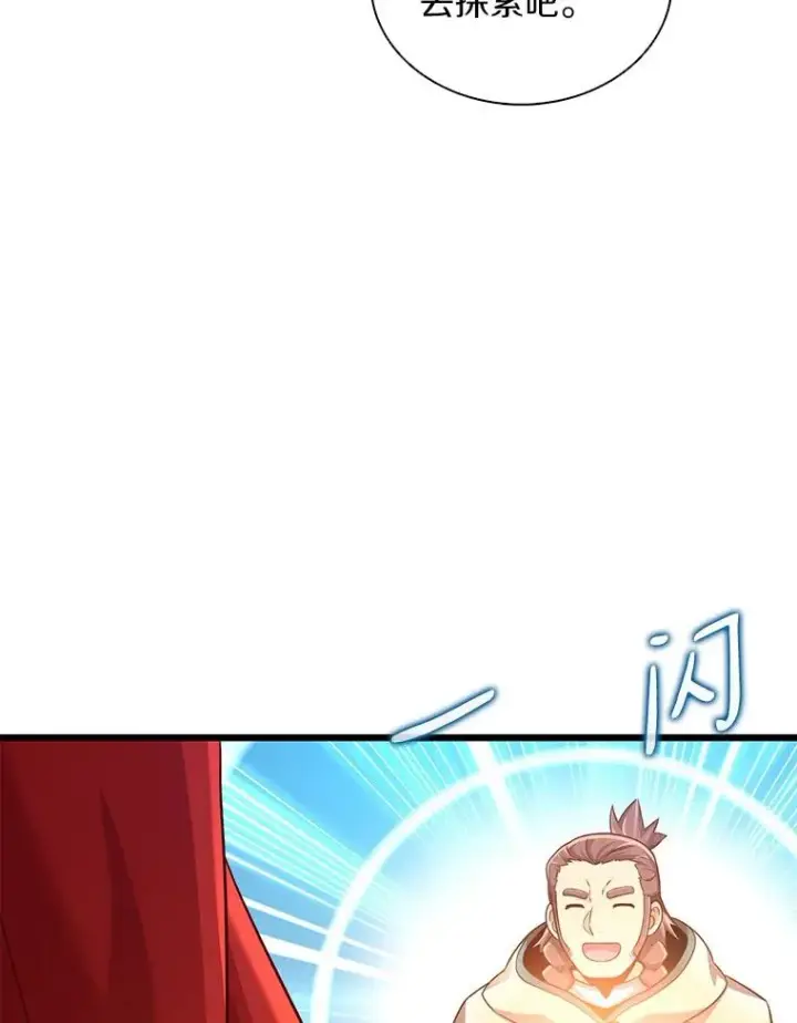 漫画《魔弹射手》97.定制子弹第22张图